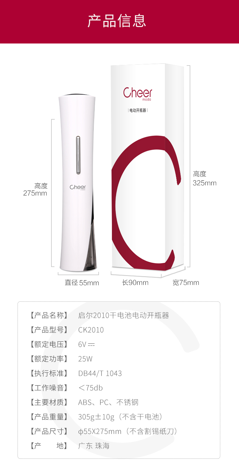 https://www.toonies.cnCK2010小蠻腰電動開瓶器_17.jpg https://www.toonies.cnCK2010小蠻腰電動開瓶器_17.jpg