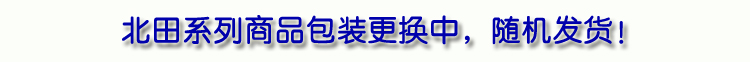 中国台湾进口 北田能量99棒蛋黄夹心180g-京东