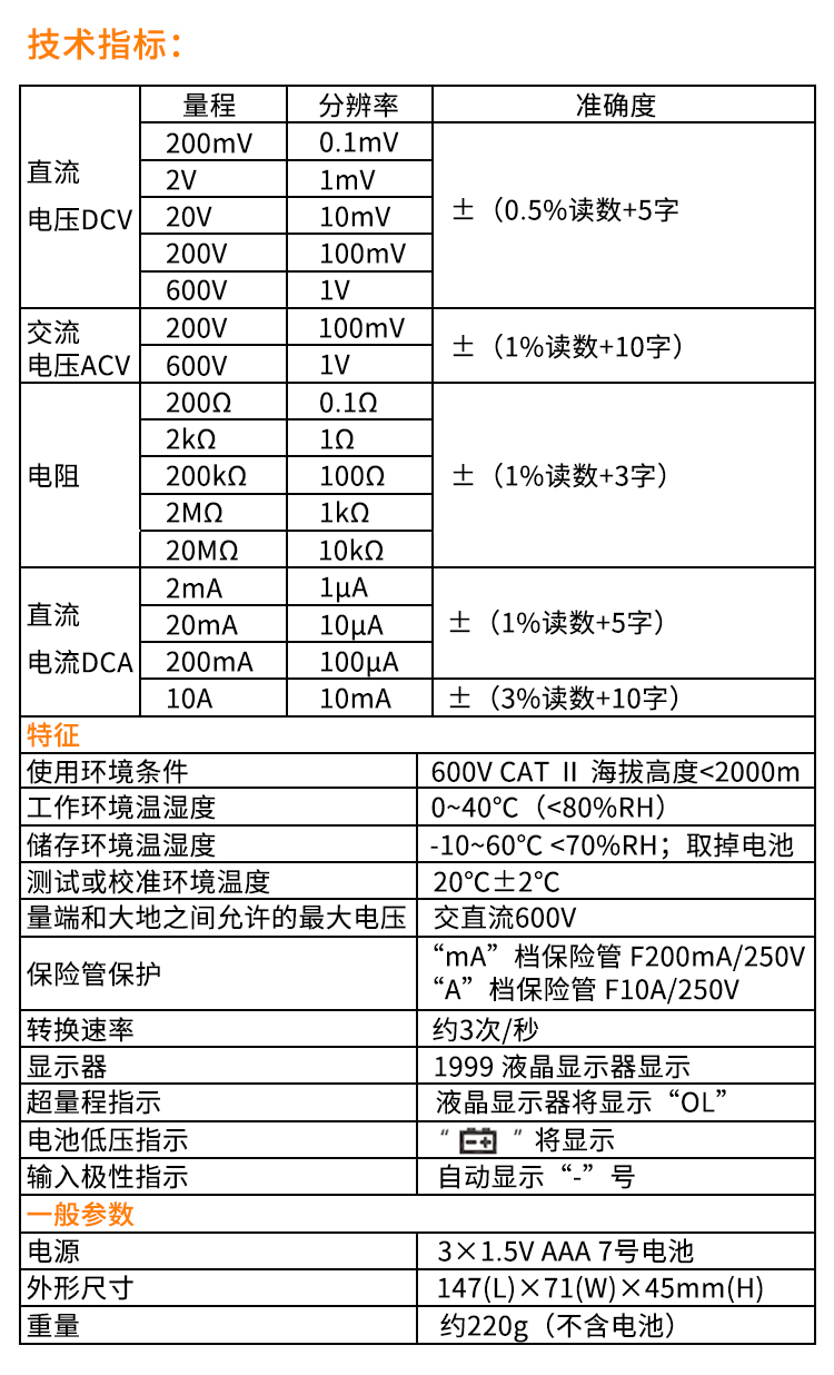 新款万用表750_04.jpg