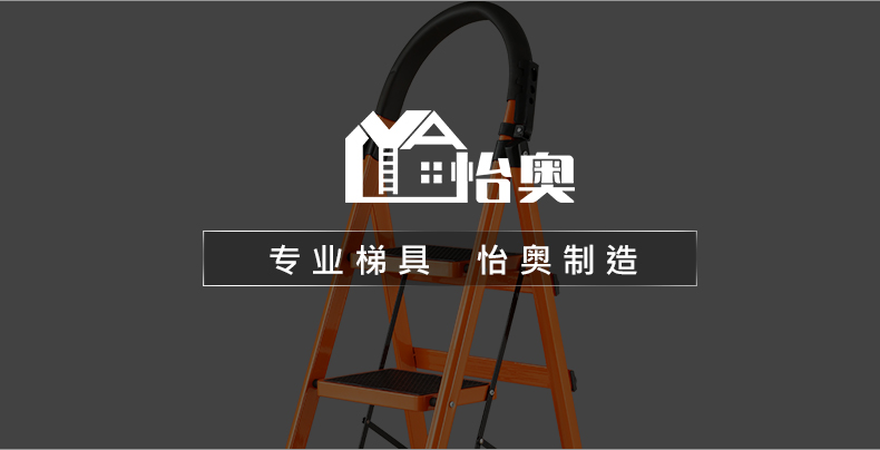 怡奥 梯子家用 五步折叠梯登高楼梯加厚钢管铁梯宽踏板人字梯单侧工程梯