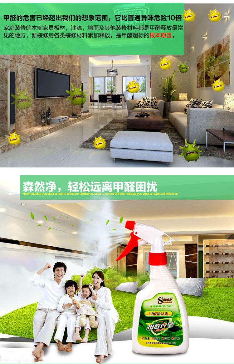 
                                        森然净 净化除味新房装修除甲醛清除剂强力型光触媒去除甲醛喷雾家具除油漆味 通用款 5 0 0 g /    单包装                