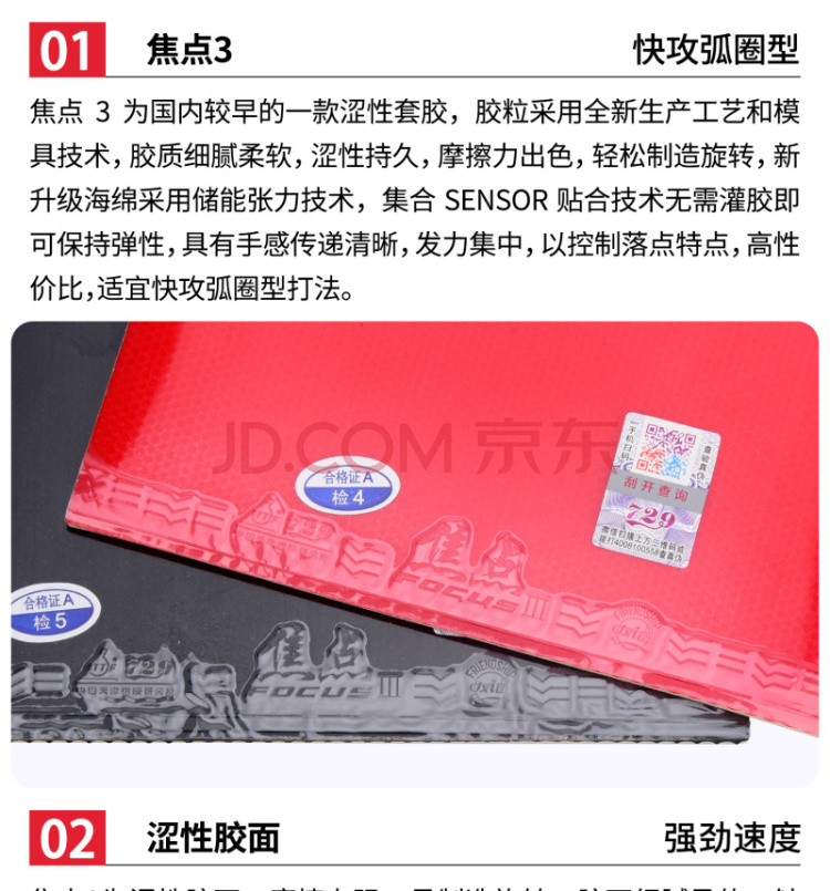 729焦点3 细节展示 (1).jpg