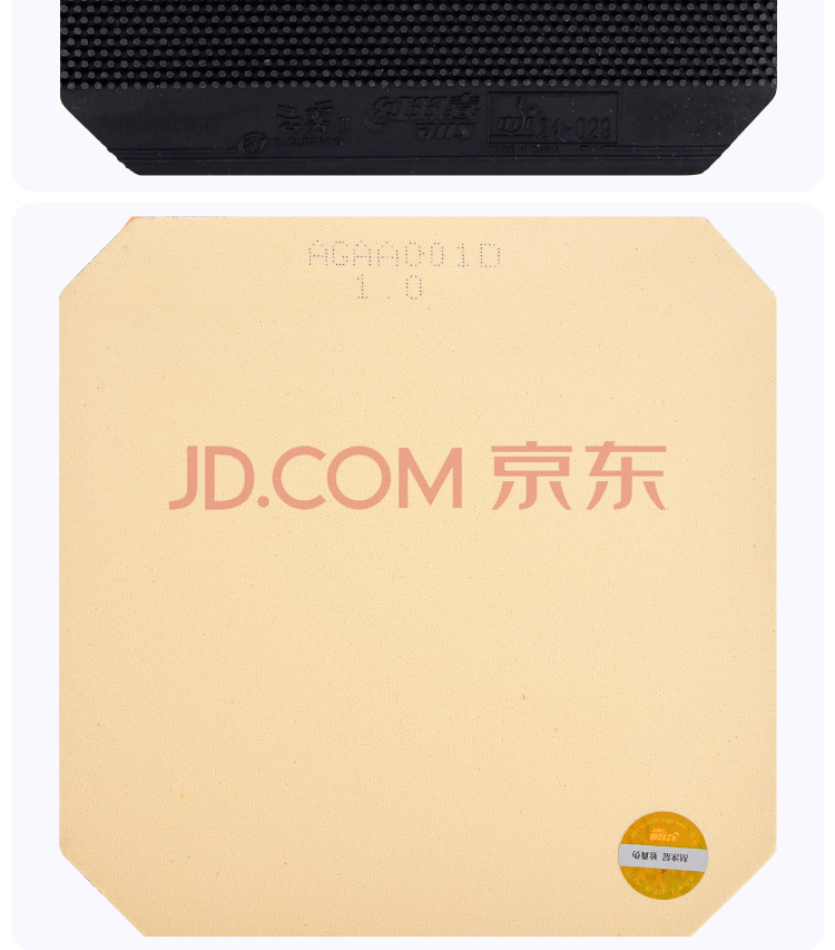 红双喜 云雾3 长胶 产品展示 (4).jpg