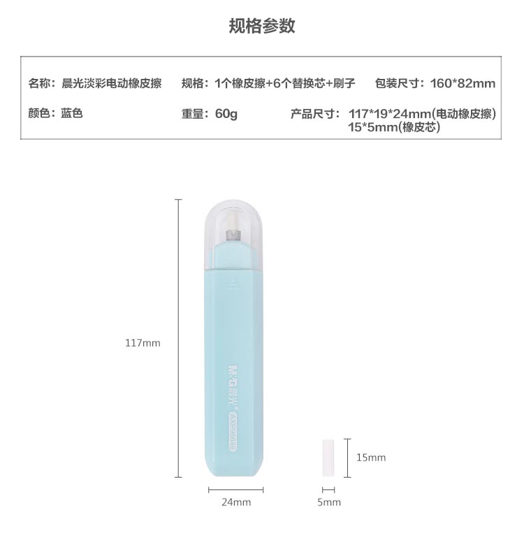 晨光（M&G）AXP96646 淡彩电动橡皮擦颜色随机-京东