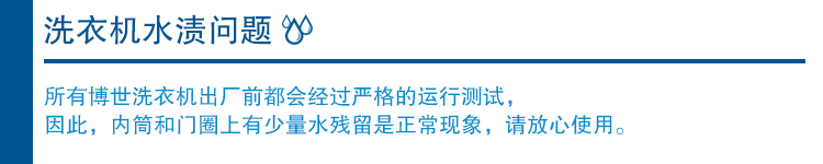 水渍说明.jpg
