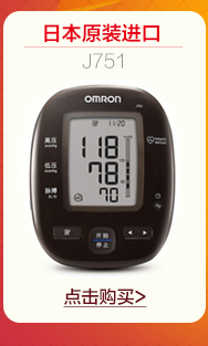 欧姆龙（OMRON）电子血压计 家用 臂筒式HEM-1020-京东