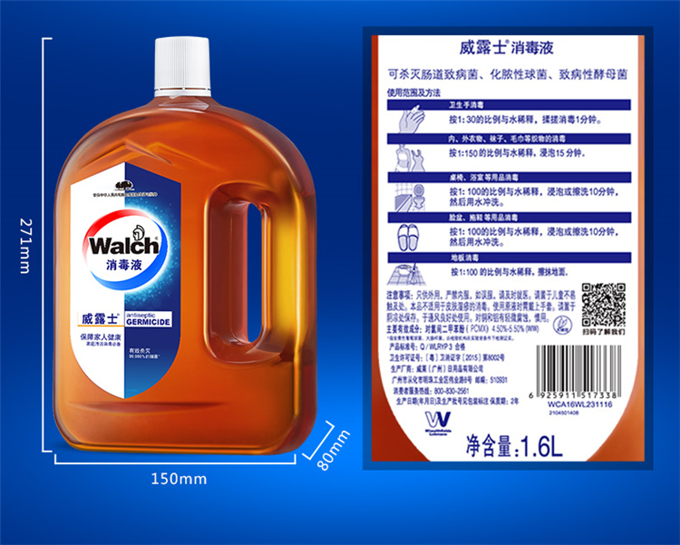 Walch 威露士 家用消毒液 1.6L*2瓶