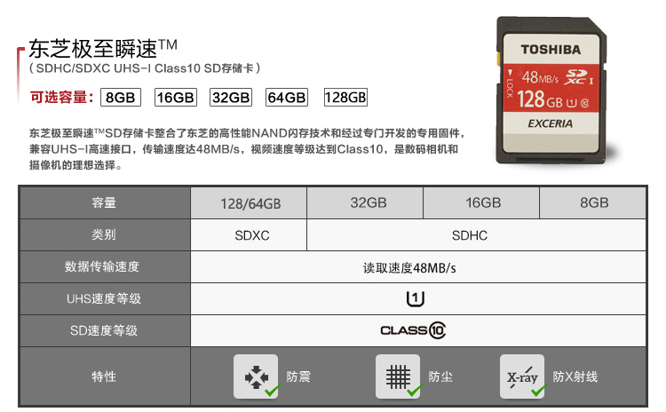 {东芝（TOSHIBA）SD卡8G 高速相机内存卡Class1...} -京东