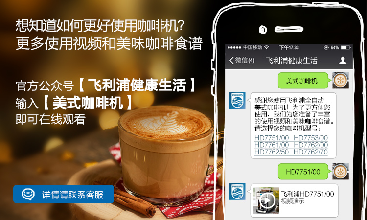 飞利浦健康生活-1.jpg