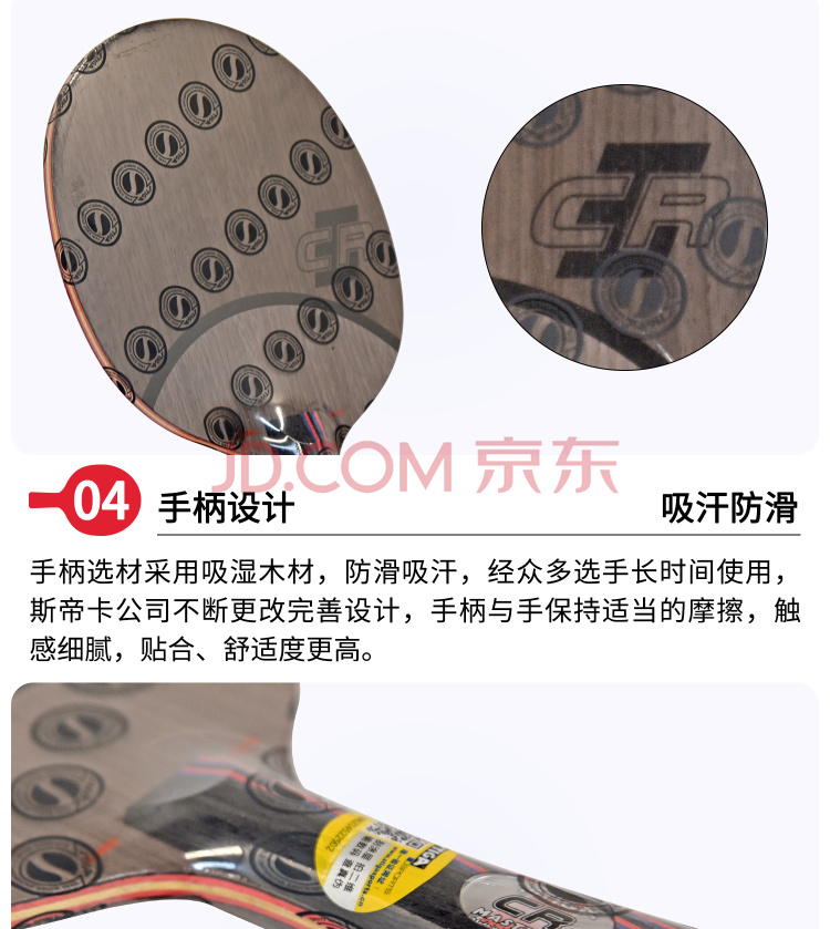 STIGA斯帝卡 红黑7.6 CR 细节展示 (3).jpg STIGA斯帝卡 红黑7.6 CR 细节展示 (3).jpg