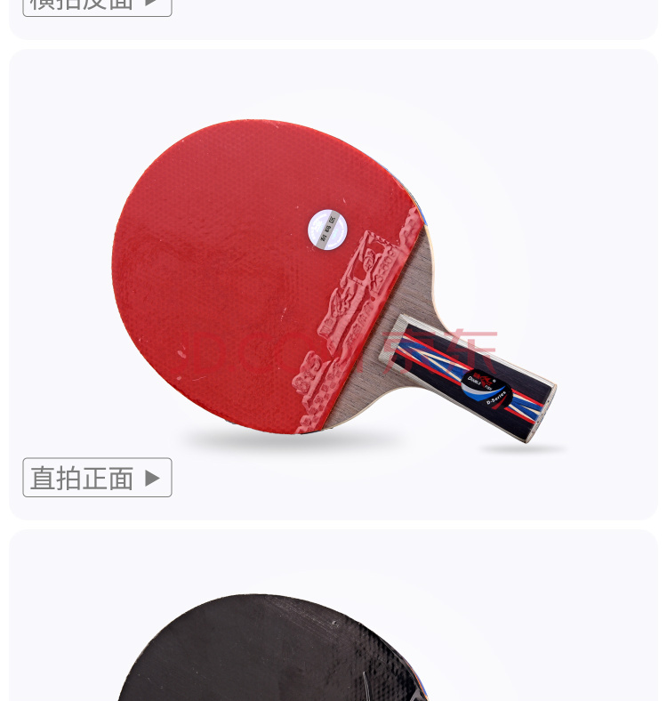 双鱼 6星 乒乓球成品拍 6D 产品展示 (3).jpg