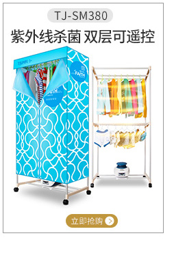 天骏小天使（TIJUMP）干衣机烘干机 家用容量15公斤 功...-京东