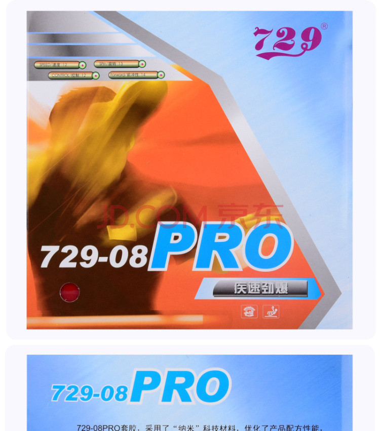 729-08 PRO 产品展示 (1).jpg 729-08 PRO 产品展示 (1).jpg