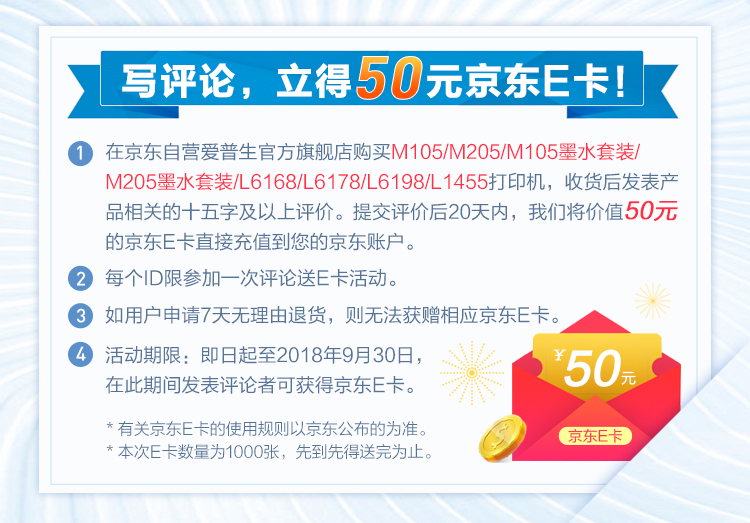 爱普生（EPSON）M205 黑白无线一体机 墨仓式中的“商...-京东