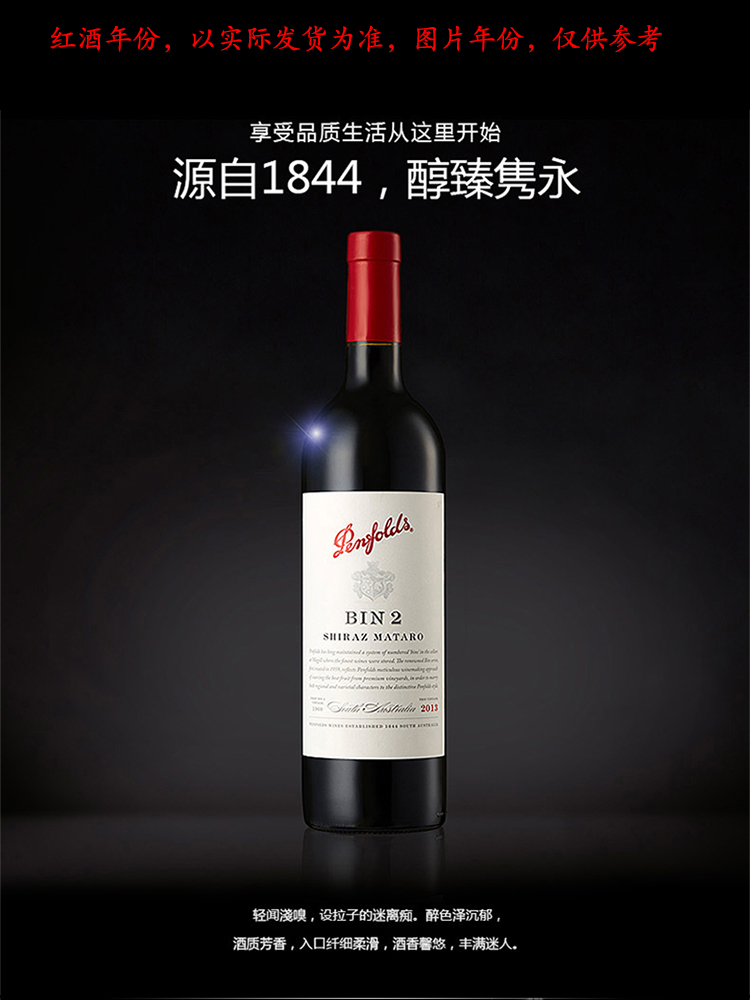 澳大利亚进口红酒干红葡萄酒奔富原瓶原装红葡