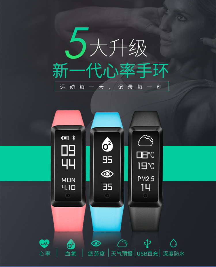 全程通w3智能心率手环 微信互联 信息显示触控大屏30米防水男女运动