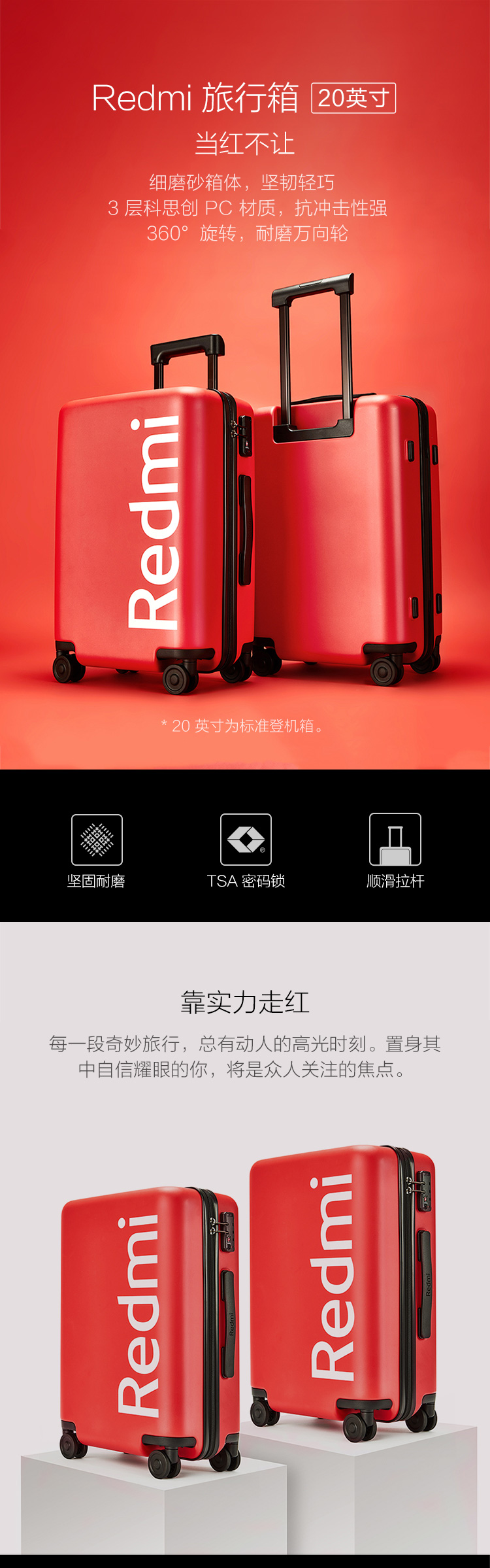 Redm旅行箱20英寸当红不让细磨砂箱体,坚韧轻巧3层科思创PC材质,抗冲击性强360°旋转,耐磨万向轮20英寸为标准登机箱。坚固耐磨TSA客码锁顺滑拉杆靠实力走红每一段奇妙旅行,总有动人的高光时刻。置身其中自信耀眼的你,将是众人关注的焦点Eo-推好价 | 品质生活 精选好价