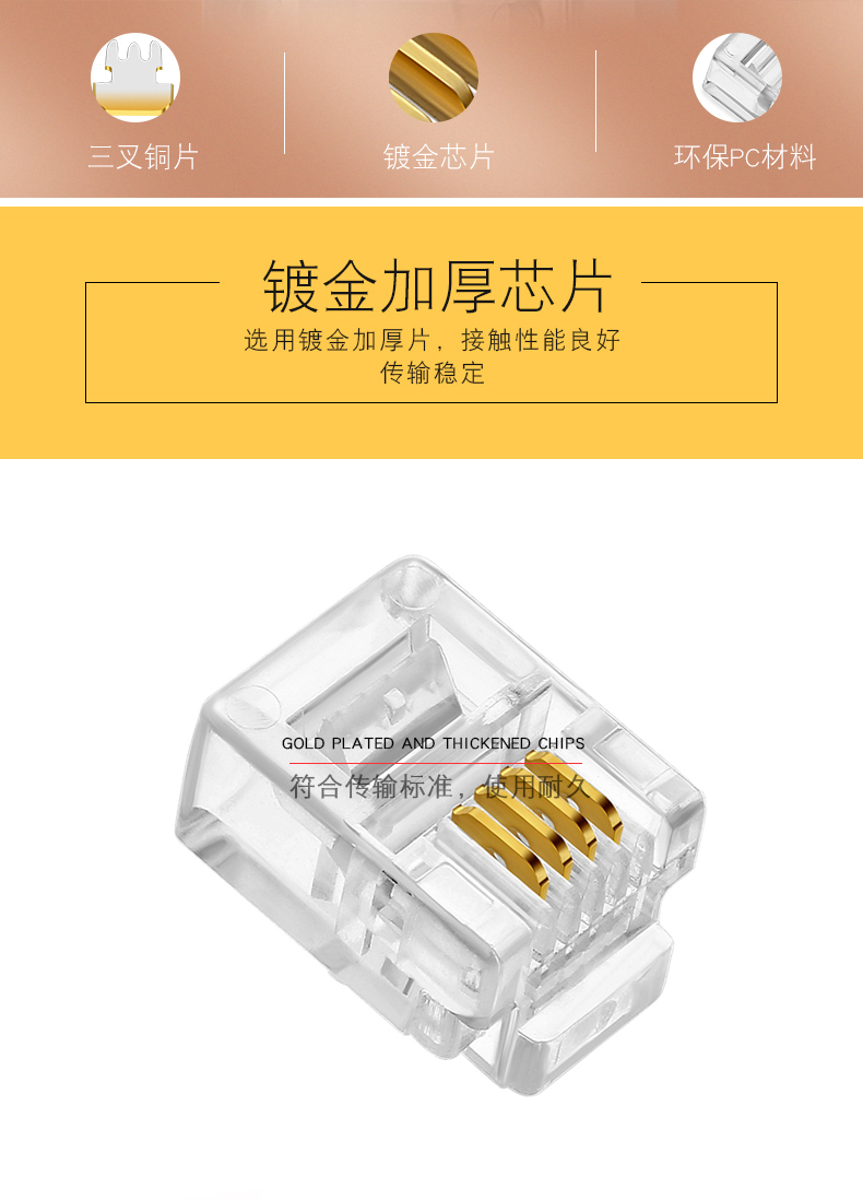 电话水晶头_02.jpg
