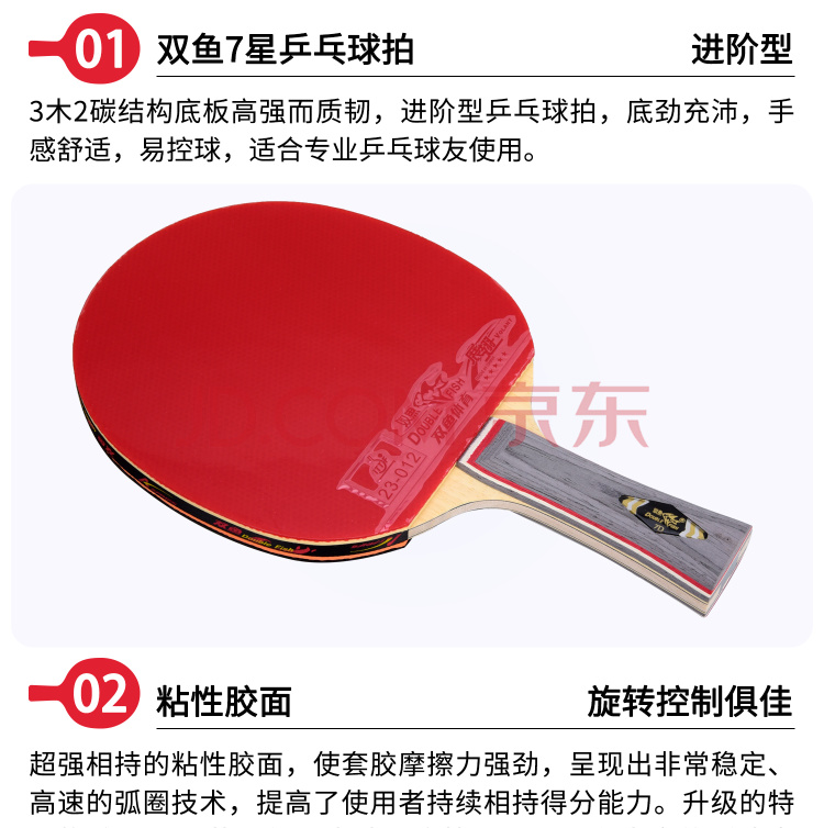 https://www.toonies.cn雙魚7星 乒乓球成品拍 7D 細節展示 (1).jpg https://www.toonies.cn雙魚7星 乒乓球成品拍 7D 細節展示 (1).jpg