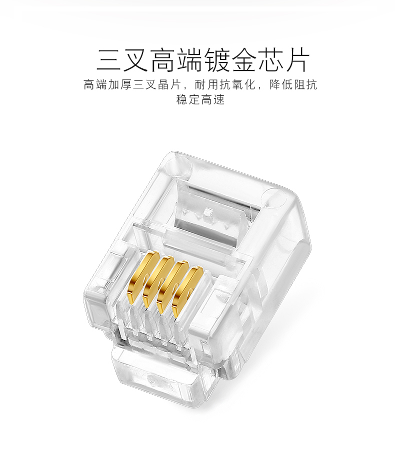 电话水晶头_04.jpg