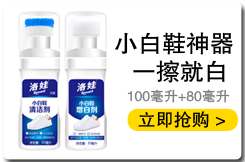 洛娃 小白鞋清洁剂100ml+增白剂80ml套装 神器刷一擦...