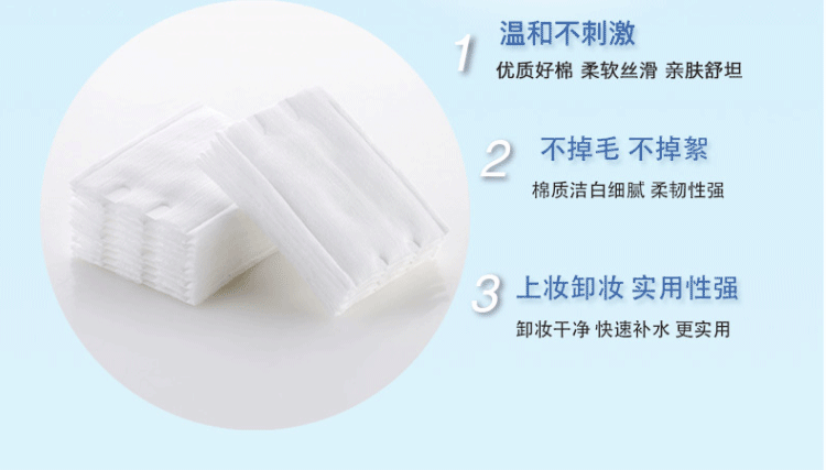 丽丽贝尔LilyBell全棉无纺布化妆棉卸妆湿敷洗脸洁面240枚*3包