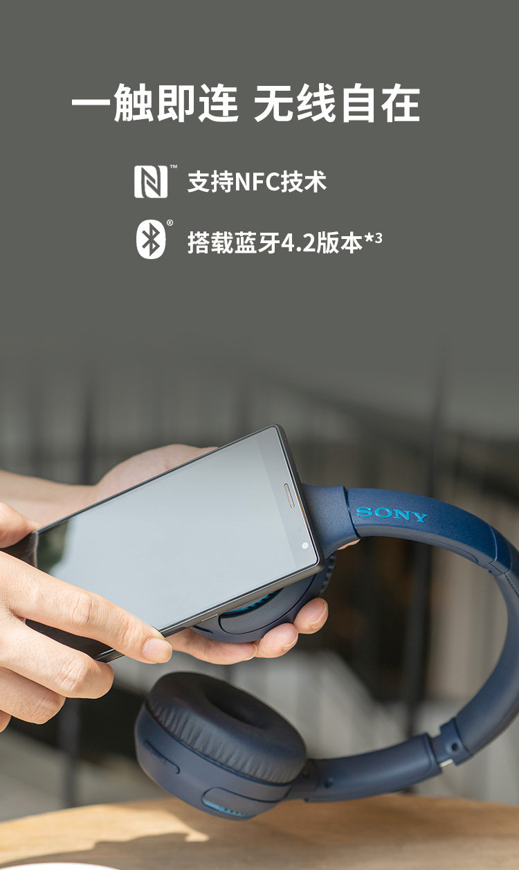 SONY 索尼 WH-XB700 无线蓝牙耳机 支持蓝牙NFC ￥699秒杀