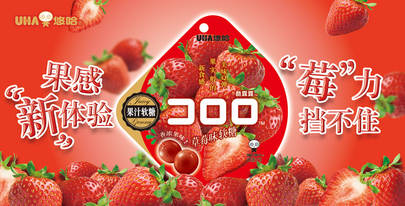 悠哈UHA 网红零食软糖 酷露露果汁软糖果  草莓味52g