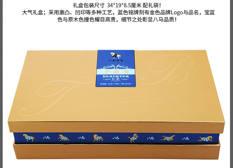 八马茶业 茶叶 红茶 武夷山桐木金骏眉 鸿运礼盒 148克-京东