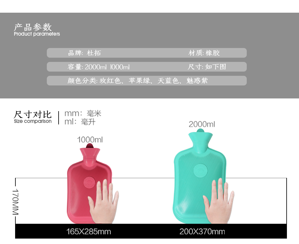 杜拓热水袋注水暖水袋【满50减20】【满100减50】-京东