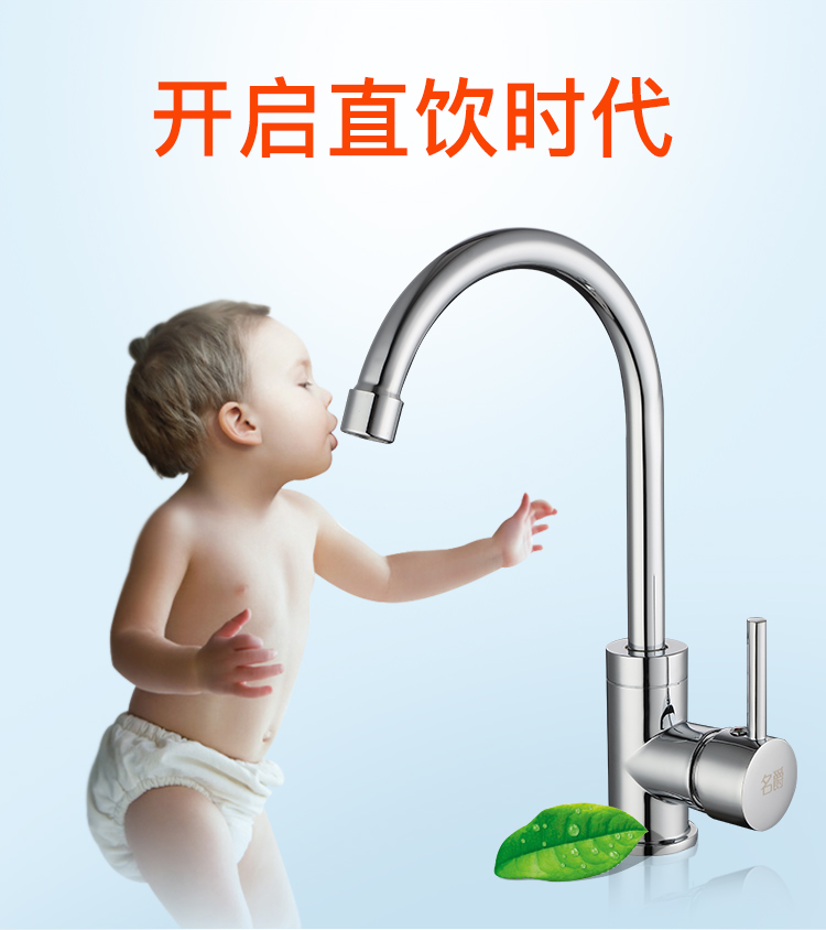 厨卫两用健康龙头-京东