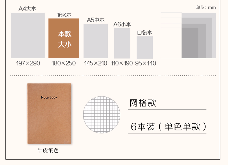 广博(GuangBo)6本装16K60张网格牛皮纸记事本子/软抄本 原色GB16403-3-京东