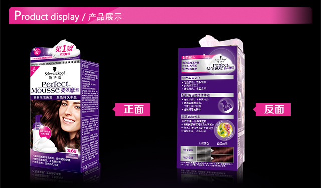 【京东超市】施华蔻（Schwarzkopf）染发摩丝3-68浓情醇棕（35ml+35ml+20ml）（泡泡质地，理想遮白）-京东