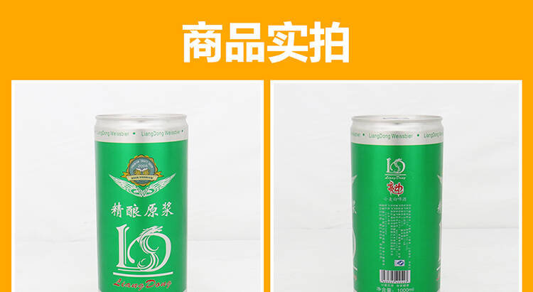 山东特产青岛亮动精酿原浆啤酒1L*2听易拉罐