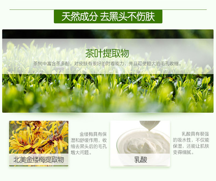 番茄派(tomato pie)面膜 茶树去黑头鼻贴混合装10片 清洁毛孔收敛