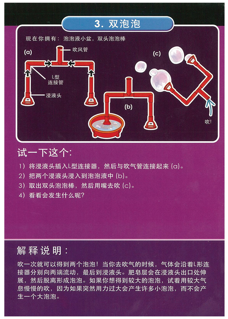 艾诺8合1泡泡科学实验玩具套装6岁小学生儿童物理科普教育益智.-京东