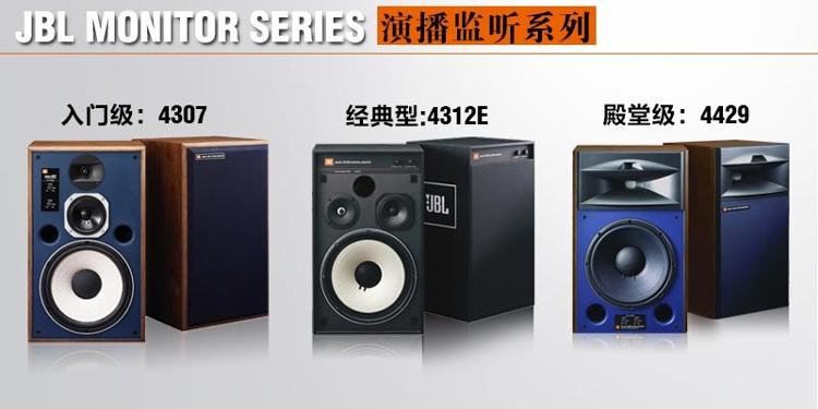 jbl 4429 监听系列hifi音响 胡桃木色