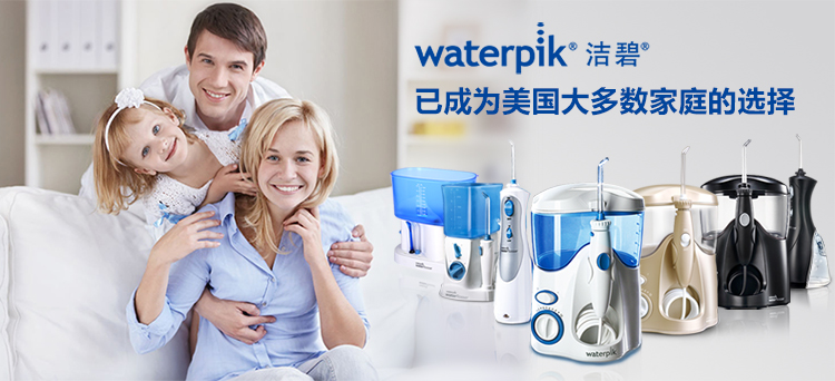 洁碧（Waterpik）WP-108EC 超效型水牙线/冲牙器/洗牙器-京东