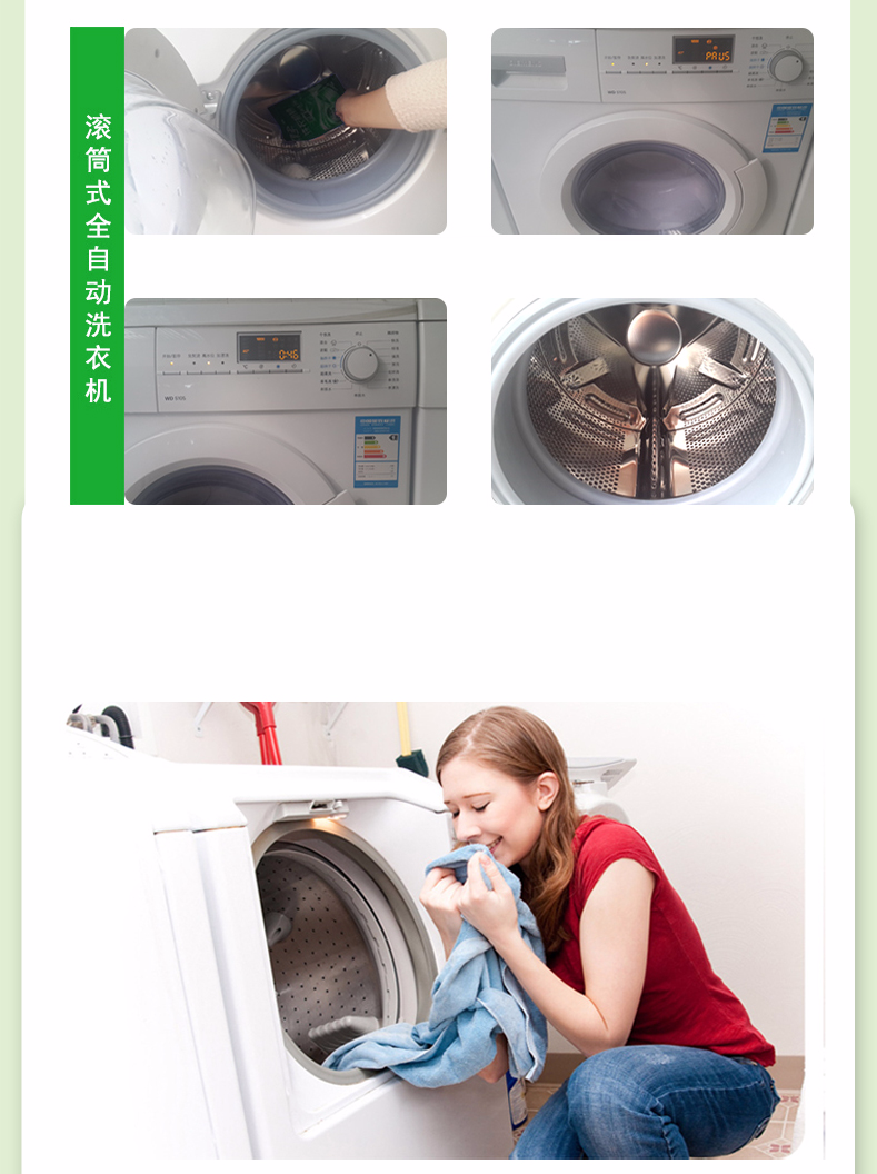 【京东超市】净安（Cleafe）洗衣机槽清洗剂300g/盒滚筒波轮洗衣机清洁剂-京东