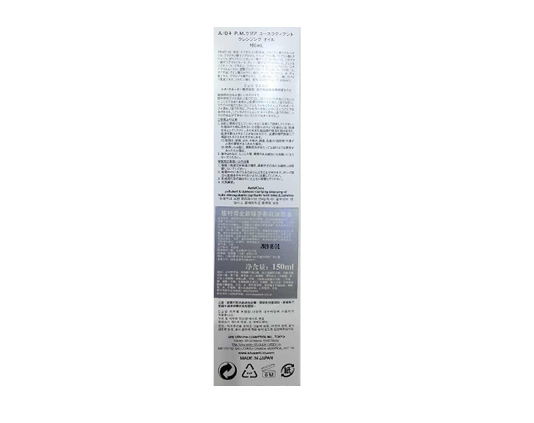 植村秀 shu-uemura 限量版 洁颜油眉笔礼盒 (绿茶新肌洁颜油150ml×1