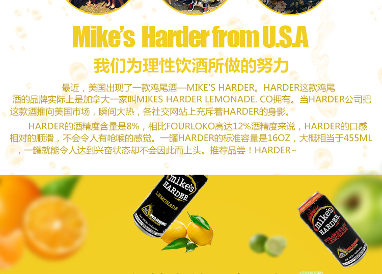 美国进口Mike's Harder鸡尾酒 果味断片酒455m