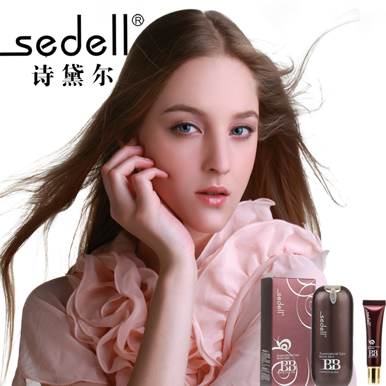 诗黛尔sedell嫩肌蜗牛bb霜50g新包装毛孔自然象牙色新生