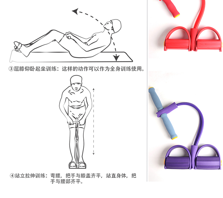杜威克 仰卧起坐器材健身家用运动拉力器 减肥减肚子瘦腰收腹器 脚蹬拉力绳4管  紫色-京东