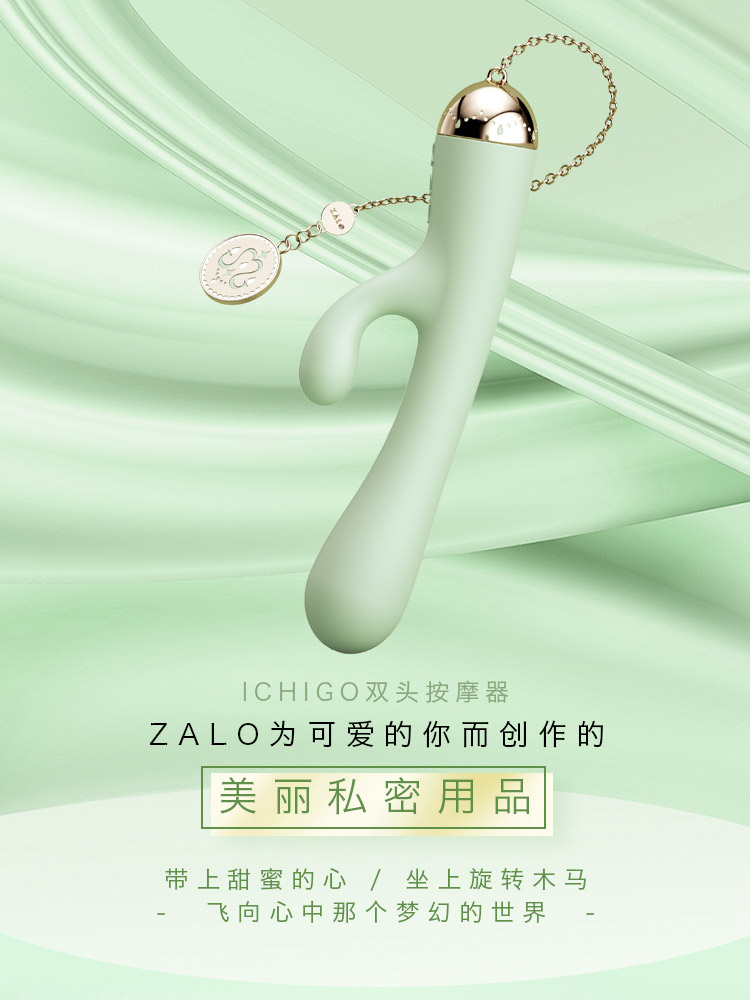 ZALO Ichigo 女用智能双马达双头调情自慰震动棒 充电防水成人情趣性用品按摩器【香草白】-京东