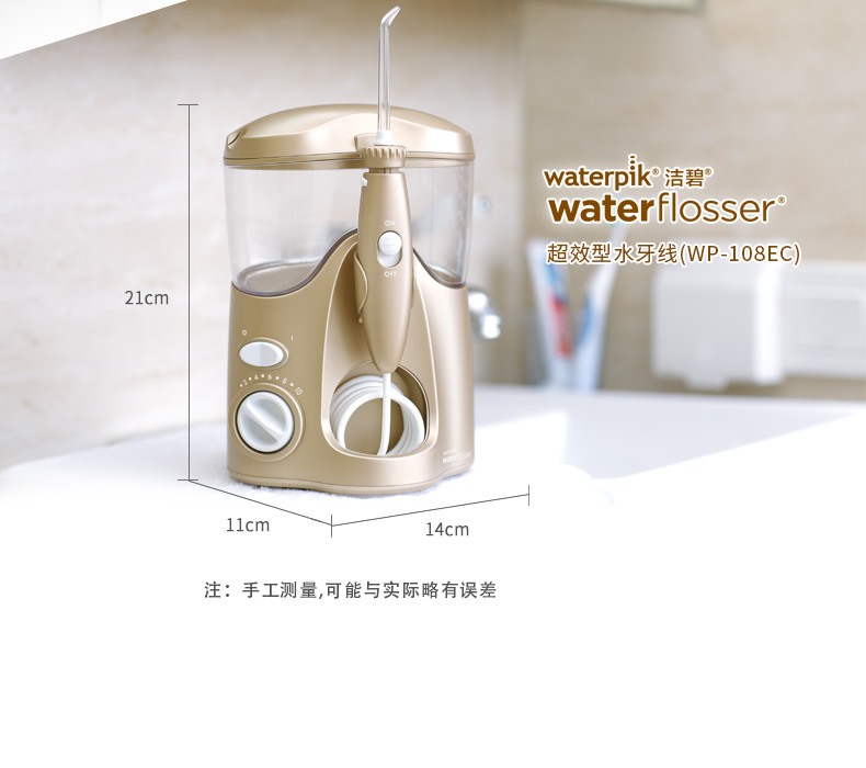 洁碧（Waterpik）WP-108EC 超效型水牙线/冲牙器/洗牙器-京东