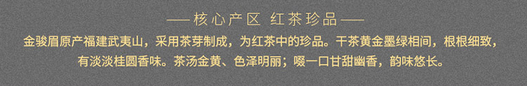 八马茶业 茶叶 红茶 武夷山桐木金骏眉 鸿运礼盒 148克-京东