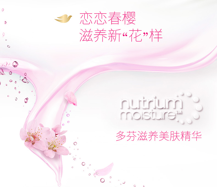 多芬（DOVE)樱花甜香滋养美肤沐浴乳400g（沐浴露）-京东