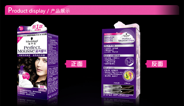 【京东超市】施华蔻（Schwarzkopf）染发摩丝3-0暮色棕黑（35ml+35ml+20ml）（泡泡质地，理想遮白）-京东