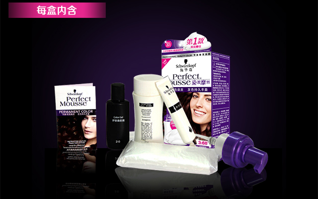 【京东超市】施华蔻（Schwarzkopf）染发摩丝3-68浓情醇棕（35ml+35ml+20ml）（泡泡质地，理想遮白）-京东