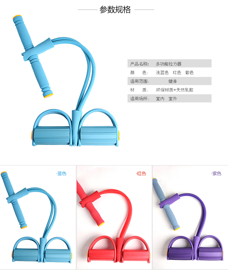 杜威克 仰卧起坐器材健身家用运动拉力器 减肥减肚子瘦腰收腹器 脚蹬拉力绳4管  紫色-京东